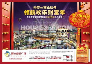 無錫明發(fā)商業(yè)廣場 繁華芯上，投資置業(yè)新高度